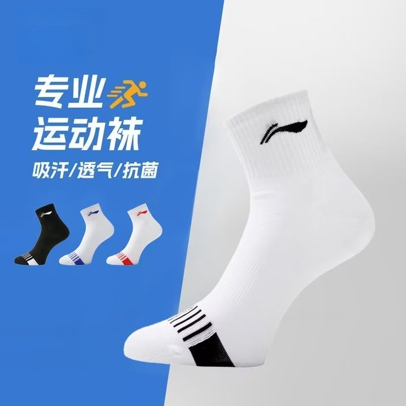 Calcetines Deportivos Profesio - Badminton Vector reseña y precio
